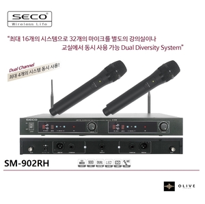 SECO SM-902RH 세코 고급 2채널 핸드타입 무선마이크세트 / 900MHz 멀티 채널 듀얼 다이버시티 시스템 SM902RH