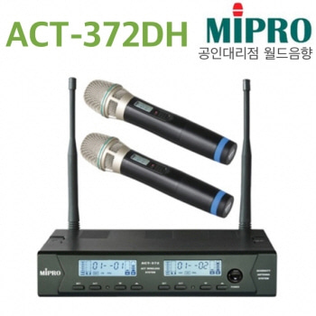 ACT-372DH / ACT372DH / ACT 372 DH / ACT372 DH / 듀얼 채널 마이크 시스템 / 무선 핸드마이크 2개 / 2채널 무선 마이크 / 무선 핸드 / 미프로