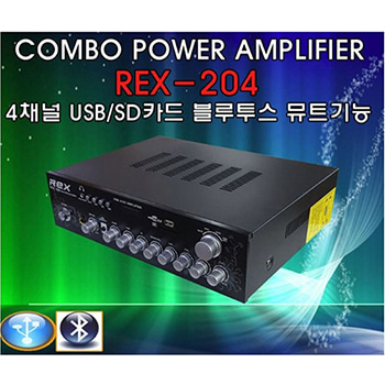 REX-204 / REX204 / 4채널 / 400W앰프 / USB SD 블루투스 / 카페 매장앰프