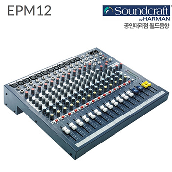 SOUNDCRAFT EPM12 / EPM 12 / 사운드크래프트 / 12채널 아날로그 믹서