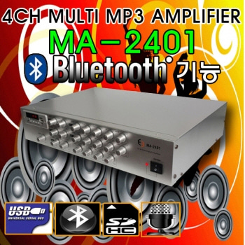 MA-2401 / CA2401 / 앰프 / MP3 / USBplay / 블루투스 / 4채널 노래방 앰프