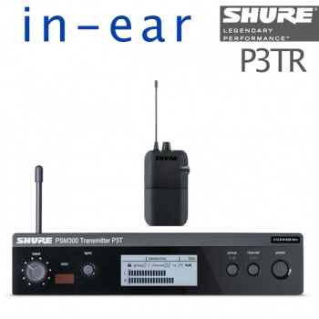 SHURE P3TR / 슈어 인이어 시스템 / 수신기+송신기 / 인이어 송수신기 세트