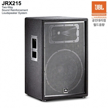 JRX215 / JRX-215 / 250W / 패시브 스피커 / 8 Ohm / 15인치 / 제이비엘 / JRX 215 / 공연용 행사용 모니터 교회 버스킹