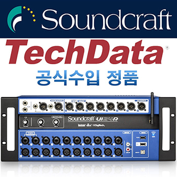 Soundcraft UI24R / UI-24R / 24채널 디지털콘솔 / 사운드크래프트 / 디지털믹서 / 24채널 디지털믹서